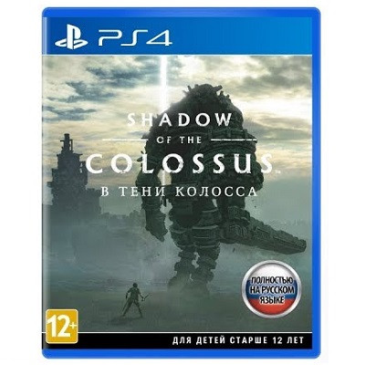 Shadow of the Colossus. В тени колосса [PS4, русская версия] в Курске