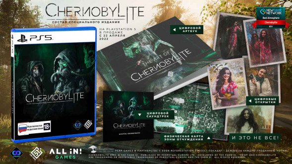 Игра Chernobylite [PS5, русская версия] в Курске
