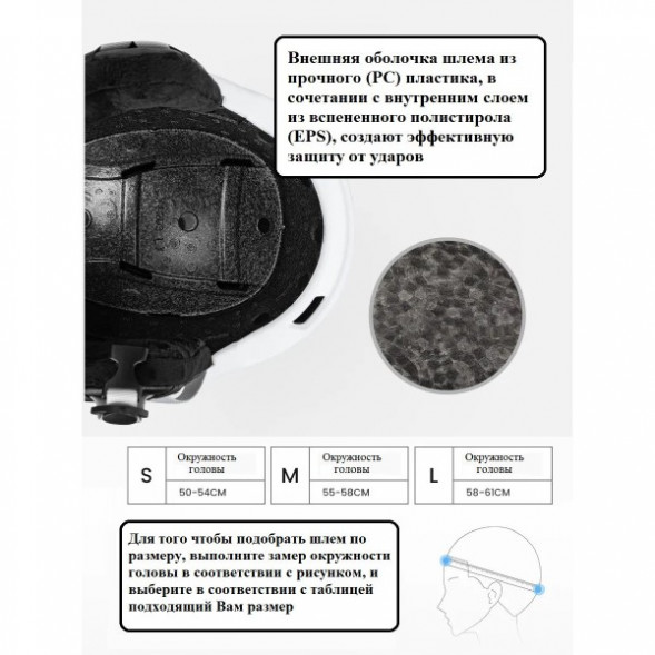 Шлем горнолыжный для сноуборда Copozz GOG-21200 (белый, L) в Курске