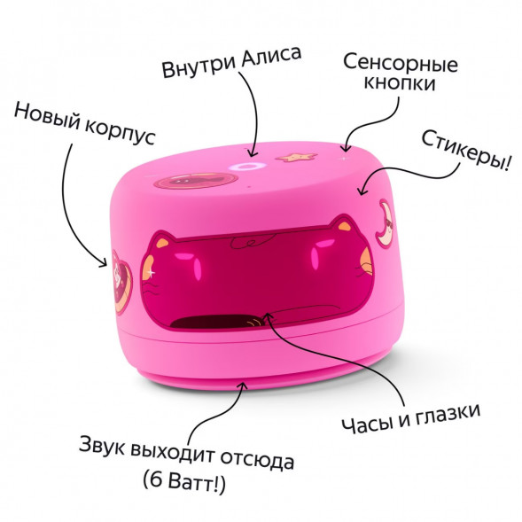 Умная колонка Яндекс Станция Лайт 2 с Алисой на YandexGPT, розовая в Курске