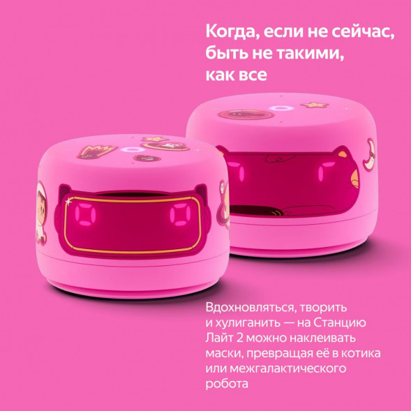 Умная колонка Яндекс Станция Лайт 2 с Алисой на YandexGPT, розовая в Курске