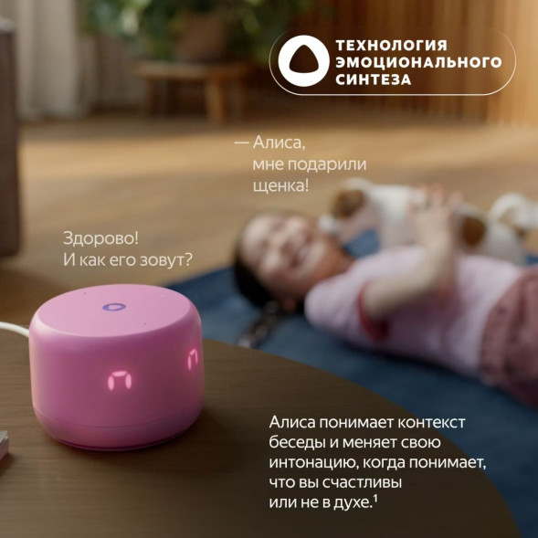 Умная колонка Яндекс Станция Лайт 2 с Алисой на YandexGPT, розовая в Курске
