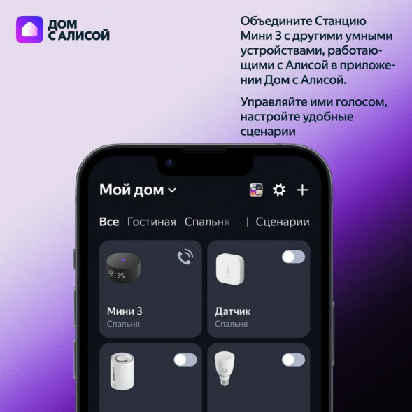 Умная колонка Яндекс Станция Мини 3 c Алисой на YandexGPT, серая в Курске