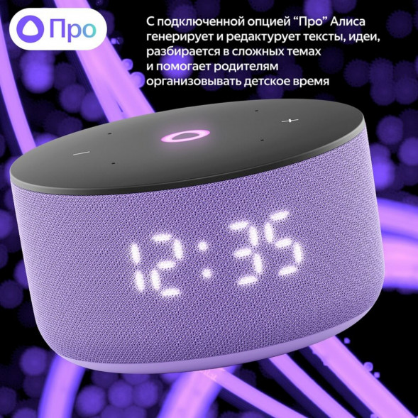 Умная колонка Яндекс Станция Мини 3 c Алисой на YandexGPT, лиловая в Курске