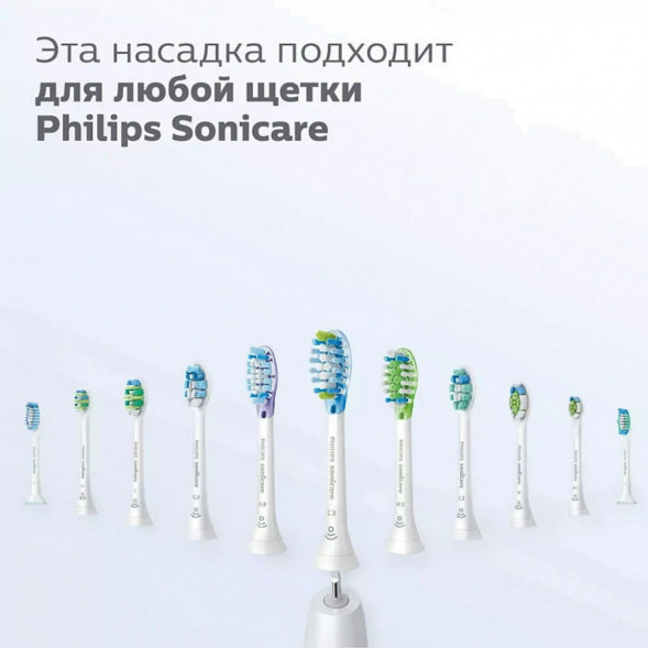 Насадка для электрической зубной щетки Philips Sonicare HX9044/17, 4 шт. в Курске