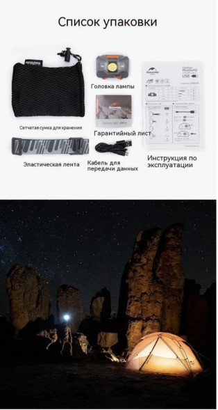 Налобный фонарь Naturehike TD-02, красный/белый в Курске