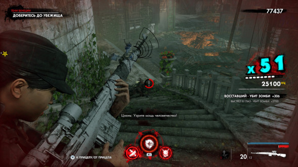 Игра Zombie Army 4: Dead War [Nintendo Switch, русские субтитры] в Курске