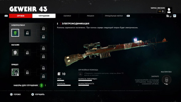 Игра Zombie Army 4: Dead War [Nintendo Switch, русские субтитры] в Курске