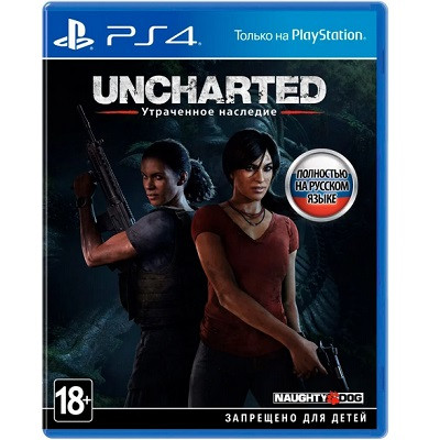 Игра Uncharted: Утраченное наследие для PlayStation 4 в Курске