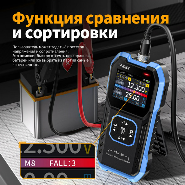 Тестер внутреннего сопротивления АКБ Fnirsi HRM-10 в Курске