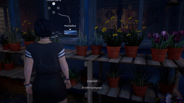 Игра Life is Strange: True Colors [PS4, русские субтитры] в Курске