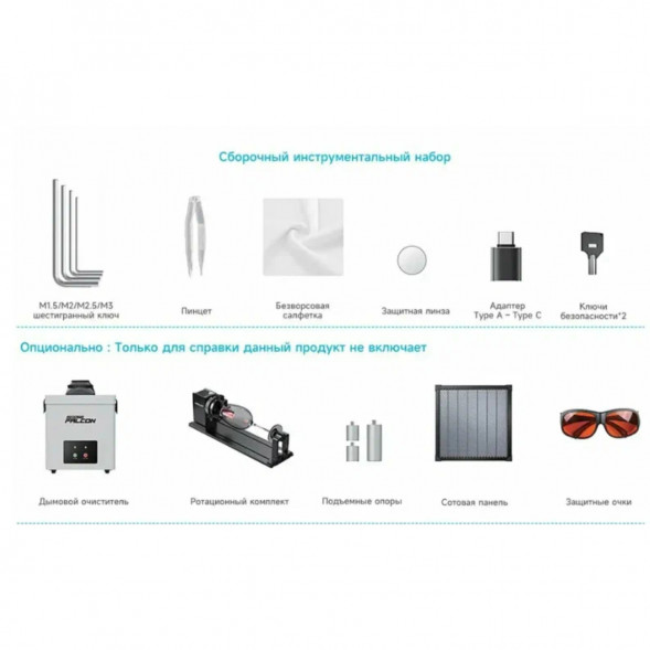 Лазерный гравер и резак Creality Falcon A1 10 Вт в Курске