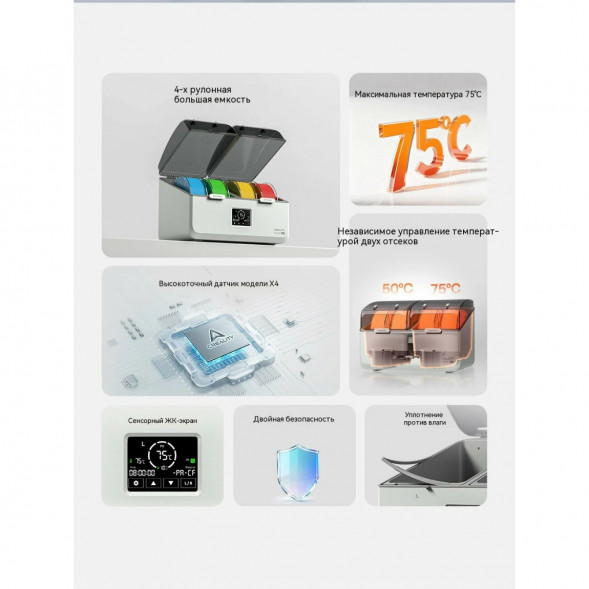 Сушильная камера для филамента Creality Space Pi X4L в Курске