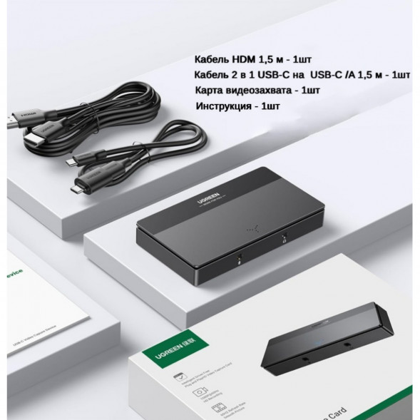 Карта видеозахвата UGREEN CM630 HDMI 4K60Hz в Курске