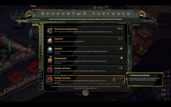 Hades [PS5,русские субтитры] в Курске