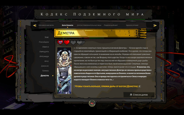 Hades [PS5,русские субтитры] в Курске