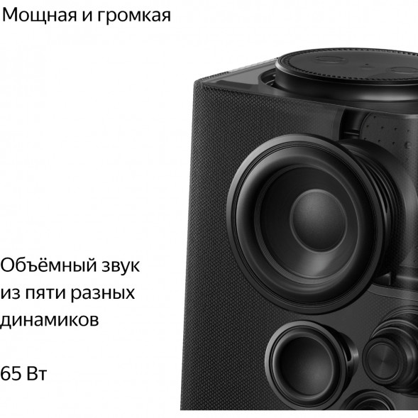 Умная колонка Яндекс Станция Макс с Zigbee, черный в Курске