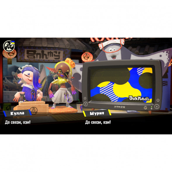 Игра Splatoon 3 для Nintendo Switch русские субтитры в Курске