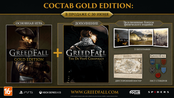 Игра GreedFall. Gold Edition [PS5, русские субтитры] в Курске