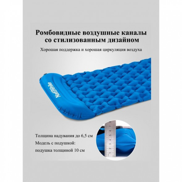 Надувной коврик туристический Naturehike FC-12, синий в Курске