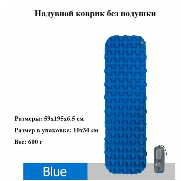 Надувной коврик туристический Naturehike FC-10, синий в Курске