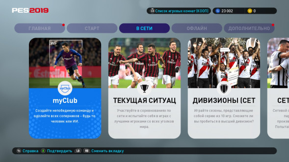 Игра PES 2019: Pro Evolution Soccer [PS4, русские субтитры] в Курске