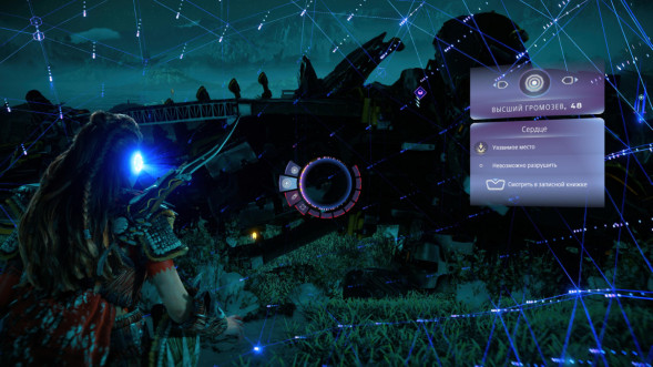 Игра Horizon Запретный Запад. Полное издание [PS5, русская версия] в Курске