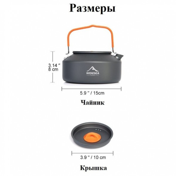 Чайник походный Widesea 1 литр, темно-серый в Курске