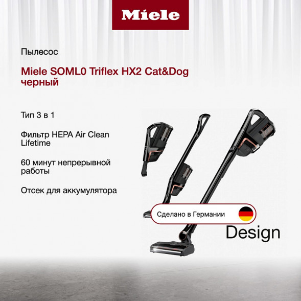Пылесос Miele SOML0 Triflex HX2 Cat&amp;amp;Dog, черный в Курске