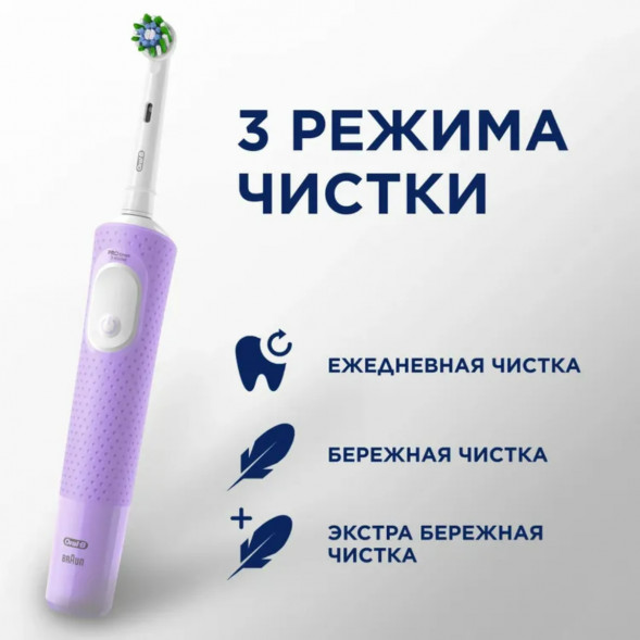 Электрическая зубная щетка Oral-B Vitality Pro D103, фиолетовый в Курске