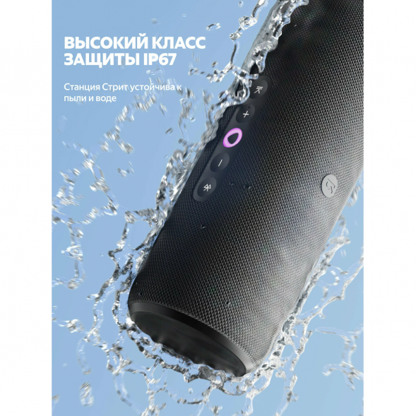 Умная портативная колонка Яндекс Станция Стрит с Алисой, черный в Курске