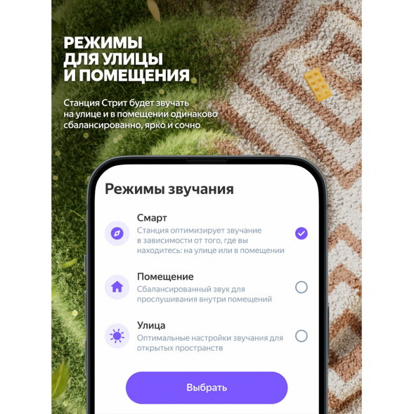 Умная портативная колонка Яндекс Станция Стрит с Алисой, черный в Курске