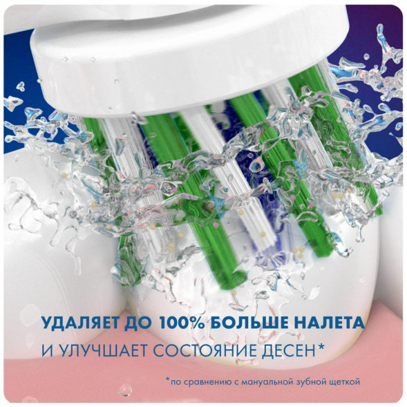 Насадки на зубные щетки Oral-B Cross Action, 4 шт. в Курске