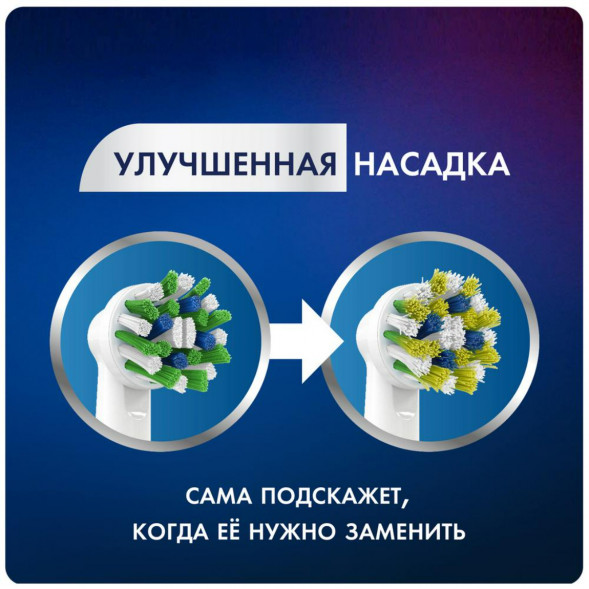Насадки на зубные щетки Oral-B Cross Action, 4 шт. в Курске