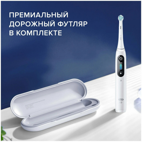 Зубная щетка электрическая Oral-B iO Series 8, белый в Курске