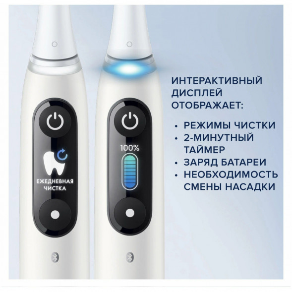 Зубная щетка электрическая Oral-B iO Series 8, белый в Курске