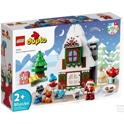 Конструктор LEGO Duplo 10976 Пряничный домик Санты в Курске