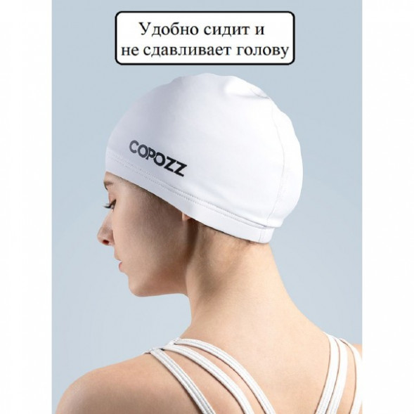Шапочка для бассейна Copozz (белый) в Курске